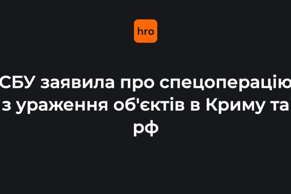 СБУ уразила 10 цілей за ніч 13 липня: катери, пороми, ангари й нафтобази