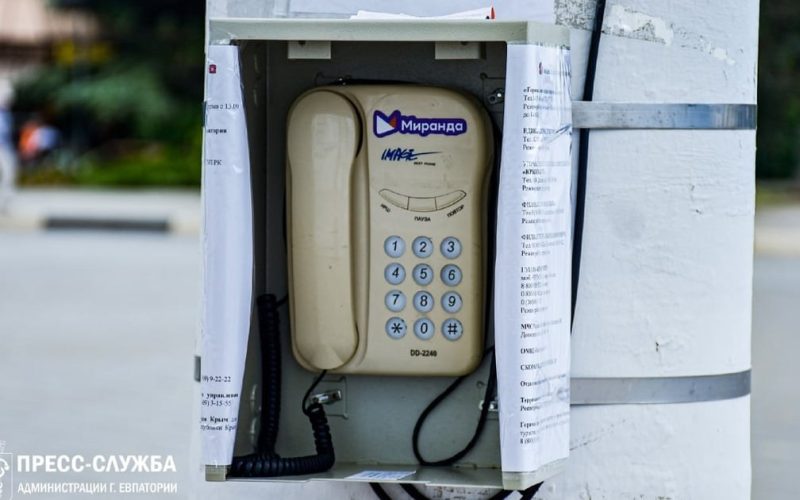 Стаціонарний телефон, встановлений у центральній частині Євпаторії на Театральній площі (за фото окупаційної адміністрації
