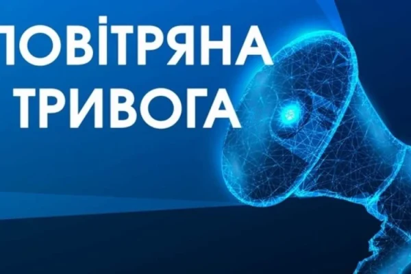 Відбій тривоги через балістику в Києві та областях: що зафіксовано офіційно