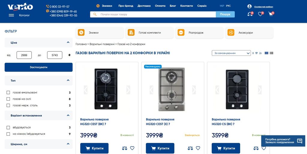 газовая плита на 2 конфорки