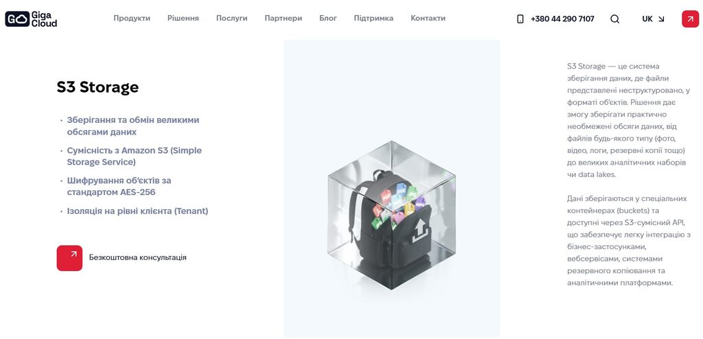s3 storage для інтернет магазину