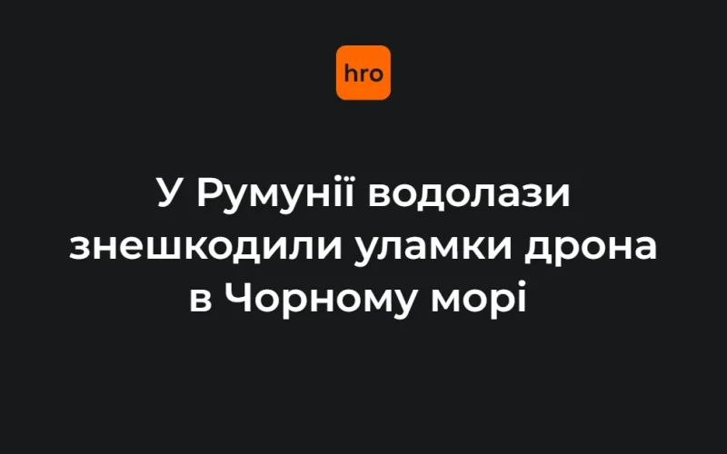 Водолази-сапери Військово-морських сил Румунії біля узбережжя Чорного моря в районі Гріндул-Чітук, повіт Констанца