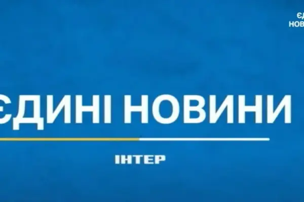 63 млн грн на «Єдині новини»: чому видатки збережено в умовах бюджетного дефіциту
